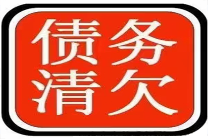 帮助金融公司全额讨回200万投资款